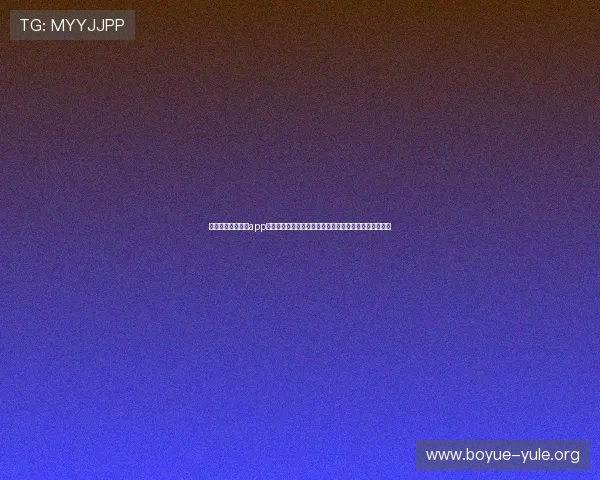 真人电子游戏平台app全新升级,享受高清画质和流畅操作带来的极致娱乐体验